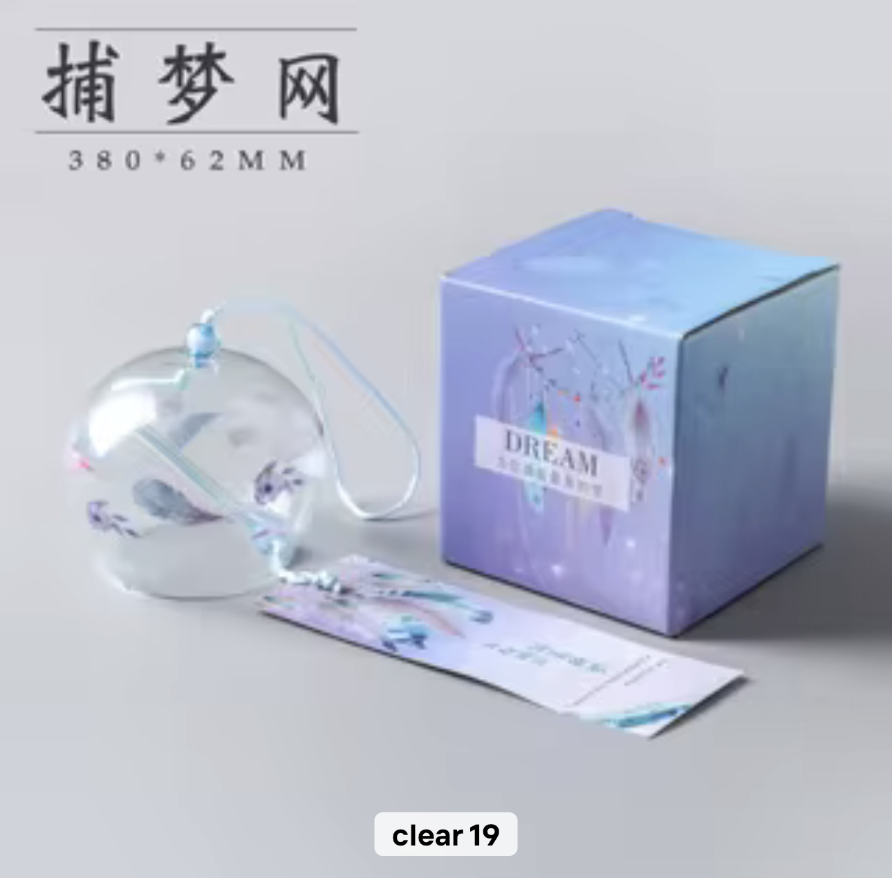 جرس صائده الاحلام