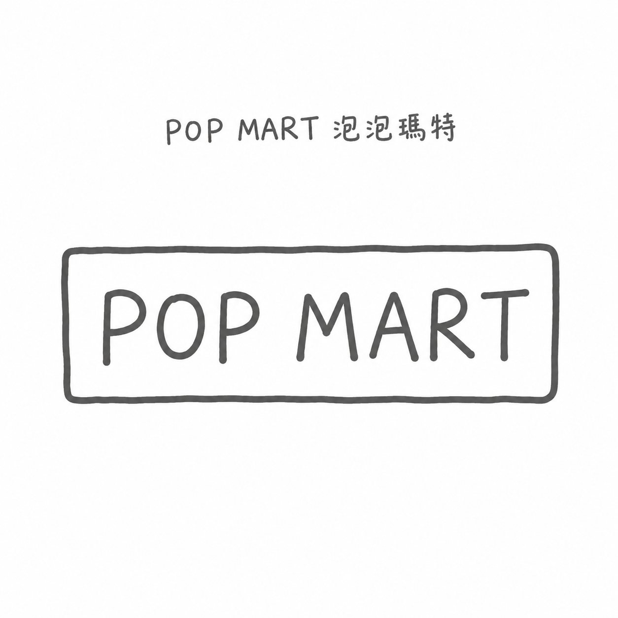 Pop mart