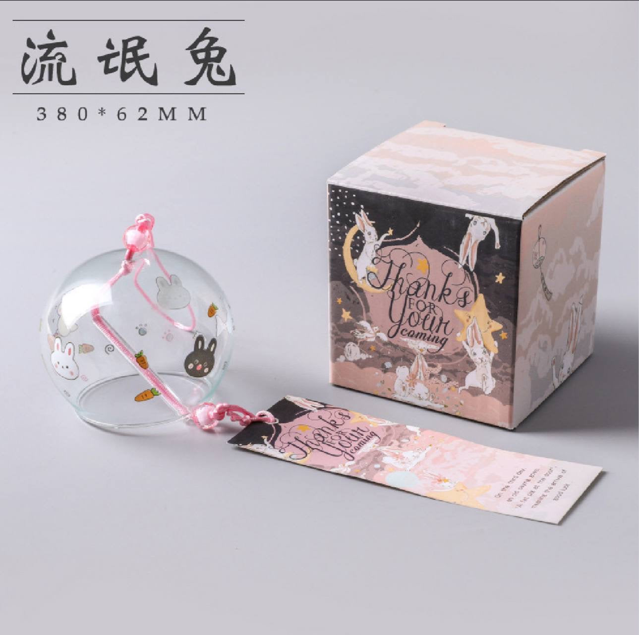 جرس الأرنب المشاغب