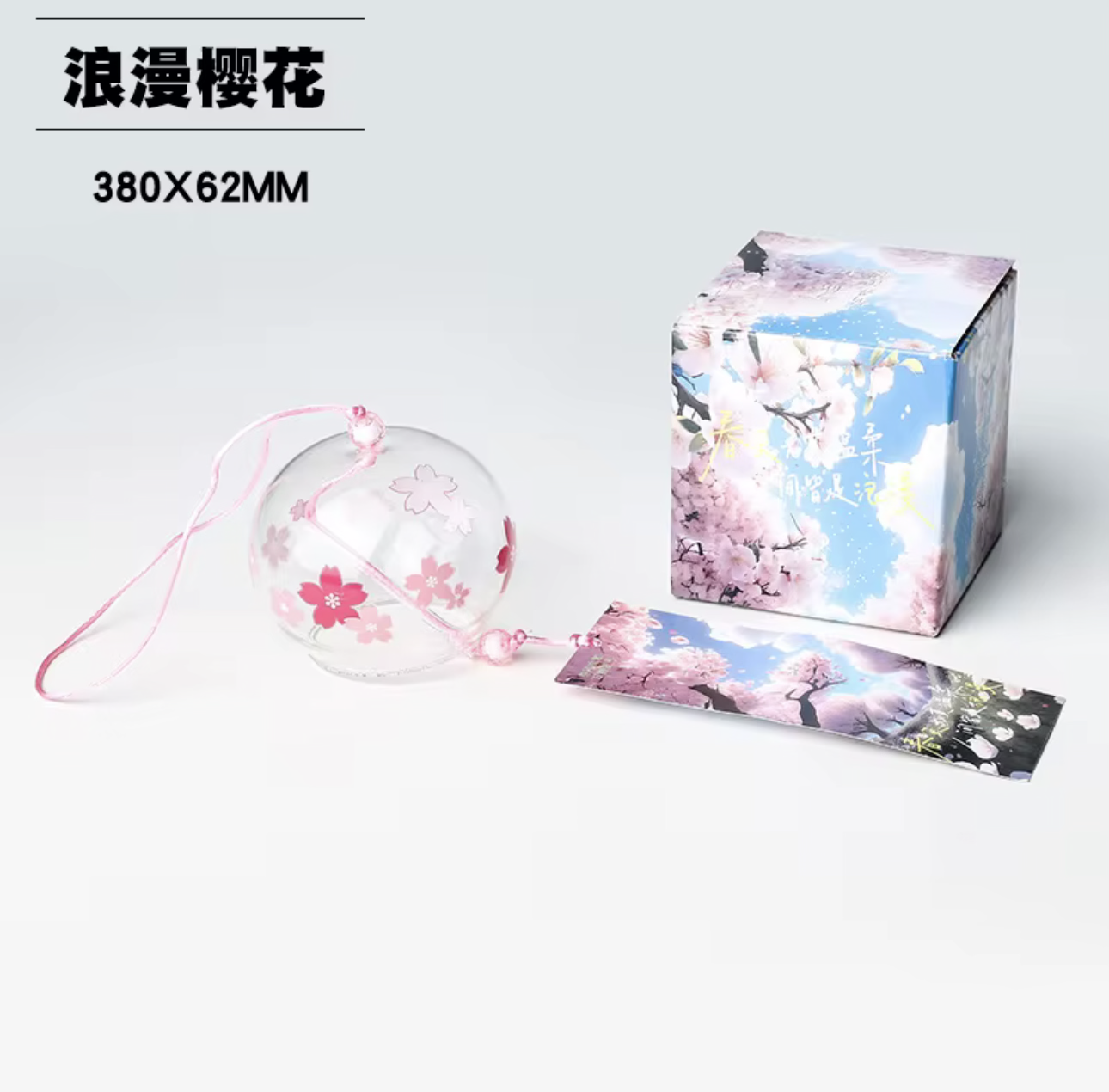 جرس ساكورا الحب